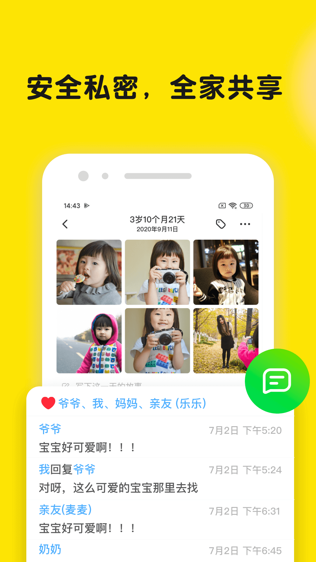 时光小屋app下载v5.4.4