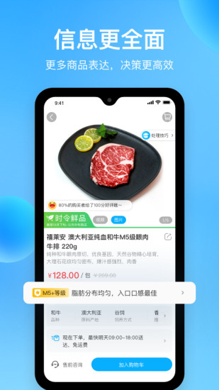 盒马鲜生app v5.37.0