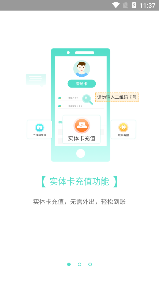 怀化行公交服务app下载v1.0.8