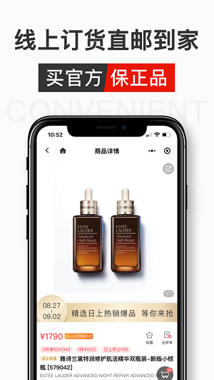 中免日上旅购app v3.4.3