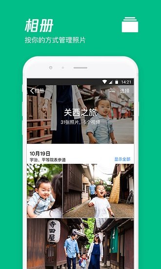 腾讯微云手机版app v1.1.2