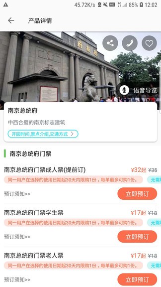 苏心游app下载v1.1.49