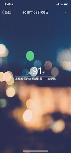 恋爱笔记手机版app预约下载v8.6.2