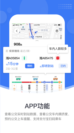 小雷出行公交地铁查询便捷版下载v1.1.2
