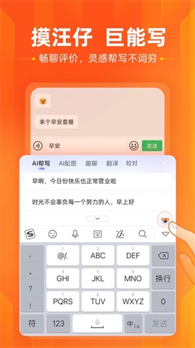 搜狗输入法ios2022免费版下载v10.39.1