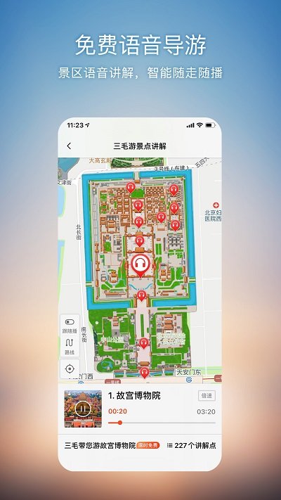 搜狗地图app语音导航精准版v10.9.8