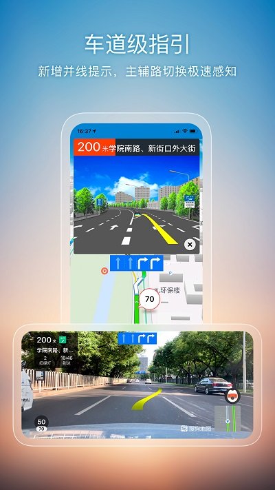 搜狗地图app语音导航精准版v10.9.8