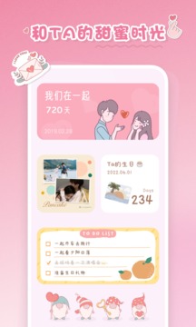 恋恋小组件app手机版免费下载v1.0.1