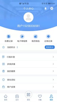 宁波地铁ios2022最新版下载v4.3.0