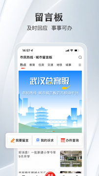 大武汉2022资讯阅读便民版app v6.1.2