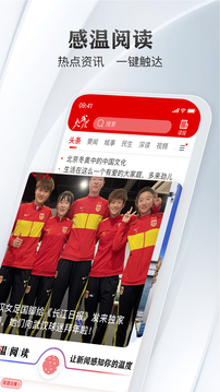 大武汉2022资讯阅读便民版app v6.1.2