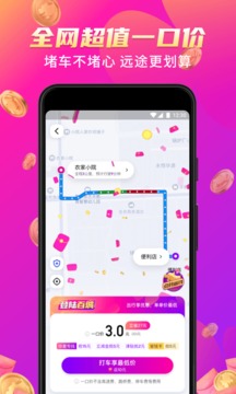 花小猪出行ios打车便捷版app v1.4.18
