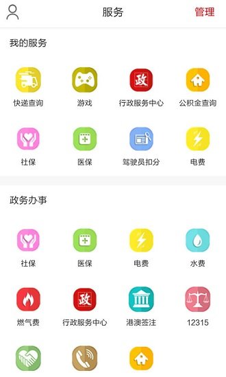 掌上福州app最新版电子报v4.0.4