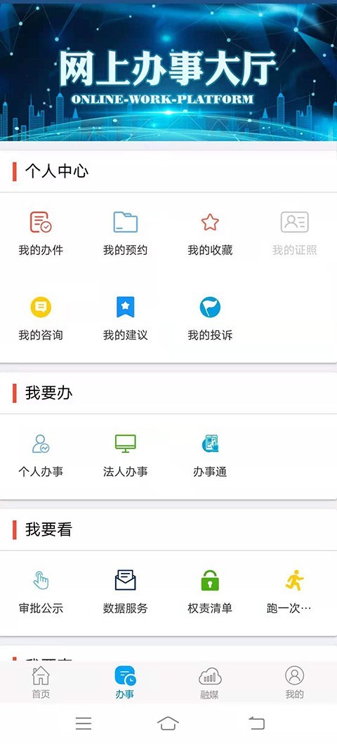 锦州通ios健康码手机版下载v2.0.0