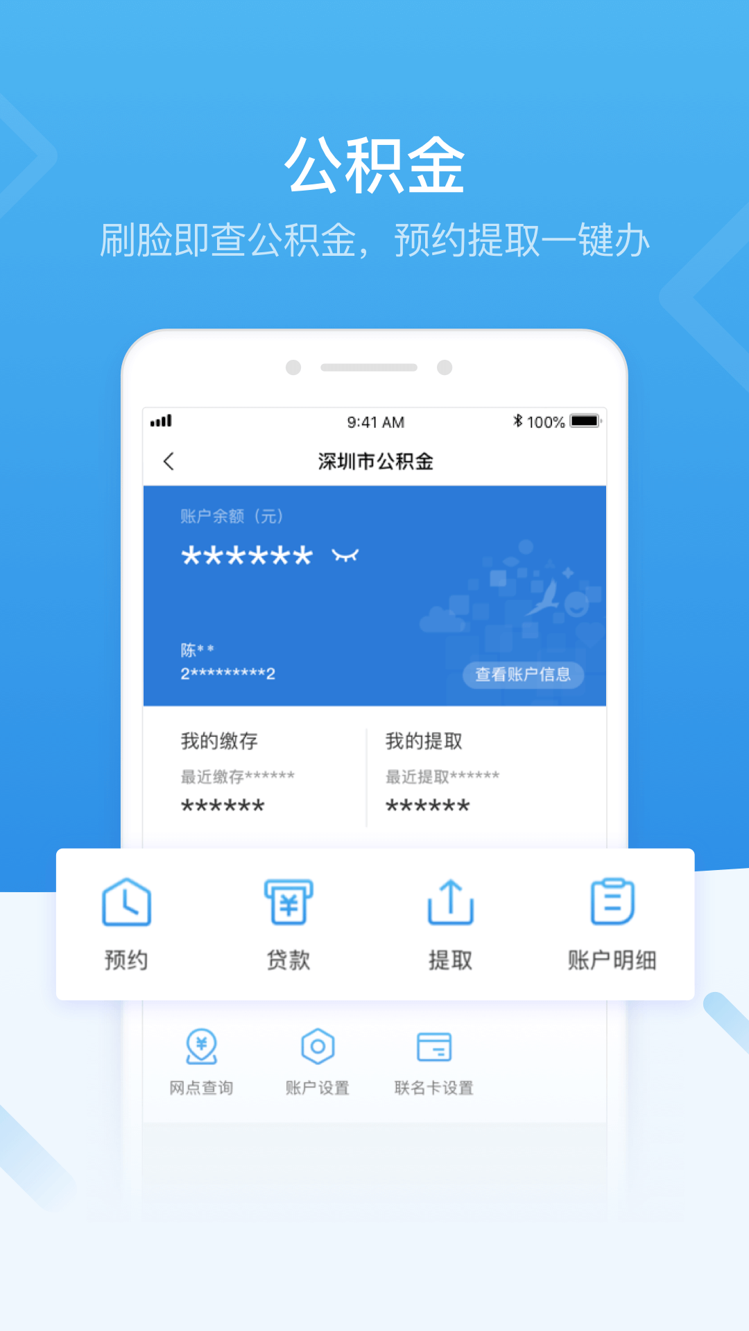 i深圳下载预约挂号移动版v3.8.0