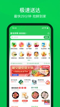 叮咚买菜下载便捷版购物平台v9.51.0