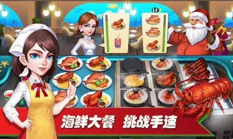 梦幻餐厅2菜谱全解锁破解版下载v123.1.0.4