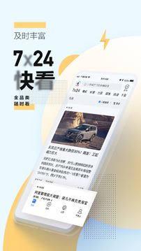 腾讯新闻2022省流量版手机版v6.8.30