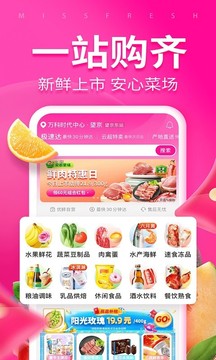 每日优鲜app生鲜超市订购版v10.0.0