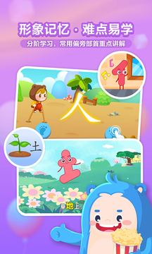 兔小贝识字app早教版免费课程v4.2