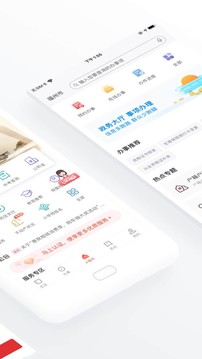 e福州app畅享版网上缴费v6.6.6