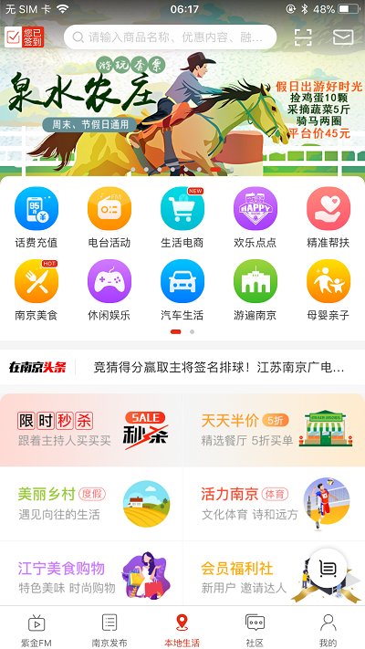 在南京一键导航最新版下载v7.3.2