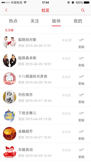在南京苹果图文阅读便民版v7.3.2