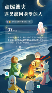 心岛日记苹果最新版预约下载v1.8.1