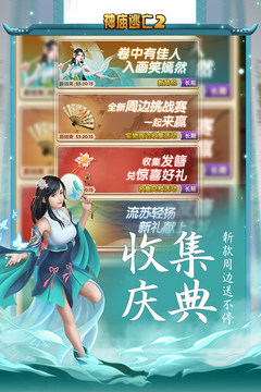 神庙逃亡2免费解锁中文版下载v6.3.0