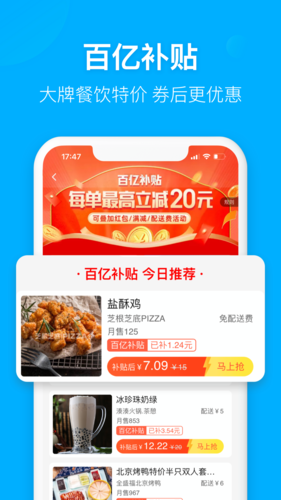饿了么app外卖平台订餐版v10.7.6