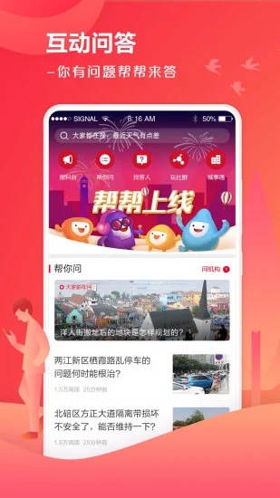 上游新闻app资讯版免费下载v5.3.1