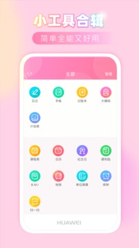 粉粉日记app无需联网记账版下载v8.10