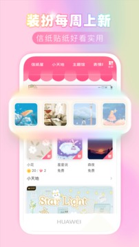 粉粉日记苹果提醒功能精美版v8.10
