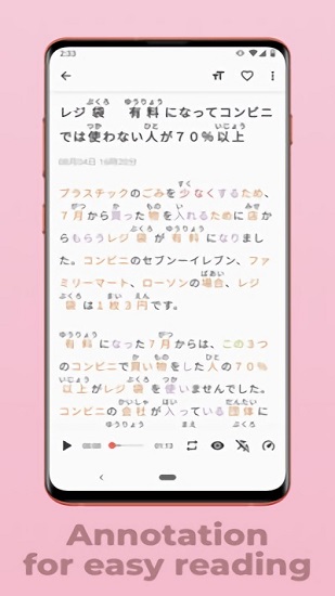 简单日语苹果日语配音专业版下载v1.4.2