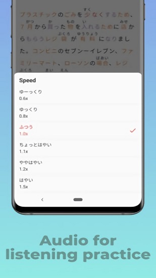 简单日语苹果日语配音专业版下载v1.4.2