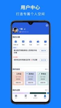 浙里办苹果网上办理服务版下载v6.18.0