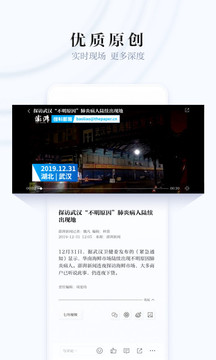 澎湃新闻安卓新闻版免费下载v9.2.6