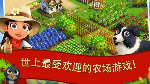 开心农场2乡村度假ios中文版无需联网版v19.9.7733