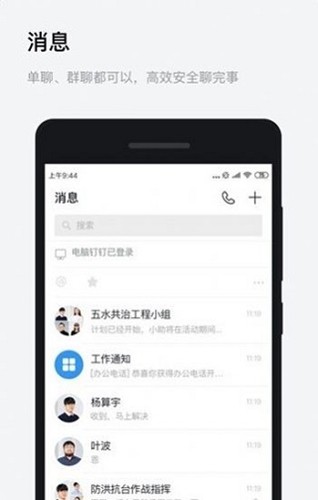 浙政钉移动办公版手机版买免费下载v2.10.0