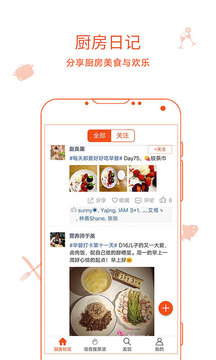 厨房日记美食app苹果教程版预约下载v3.0.425