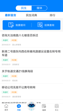 津云ios新闻资讯智能版v3.6.1