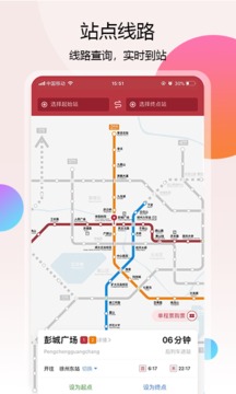 徐州地铁苹果电子券手机版下载v1.5.9