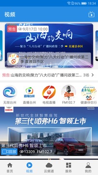 无限台州ios生活服务手机版下载v5.2.1
