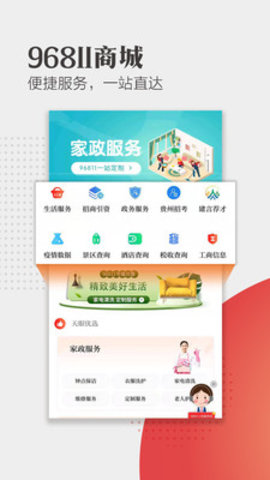 贵州日报app2022数字报免费预约下载v1.0.3