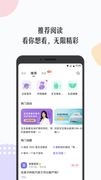 丁香妈妈app早教版母婴商城下载v6.0.0