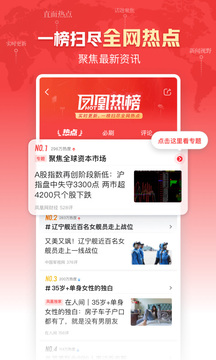 凤凰新闻2022最新无广告版免费下载v7.47.0