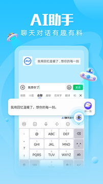 讯飞输入法手机中文版下载v11.1.4