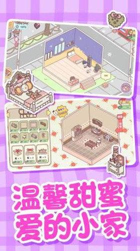 恋爱公寓模拟器剧情解锁中文版预约下载v1.0