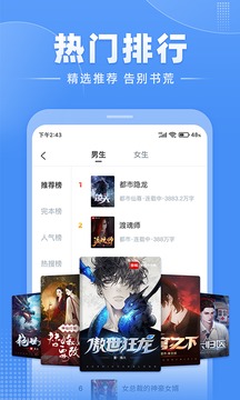 江湖免费小说无需会员免费版下载v1.3.0