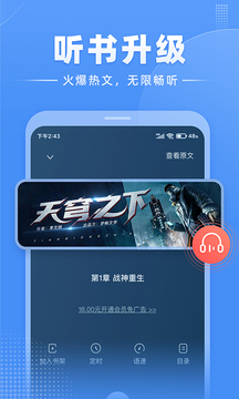 江湖免费小说苹果免vip清爽版下载v1.3.0